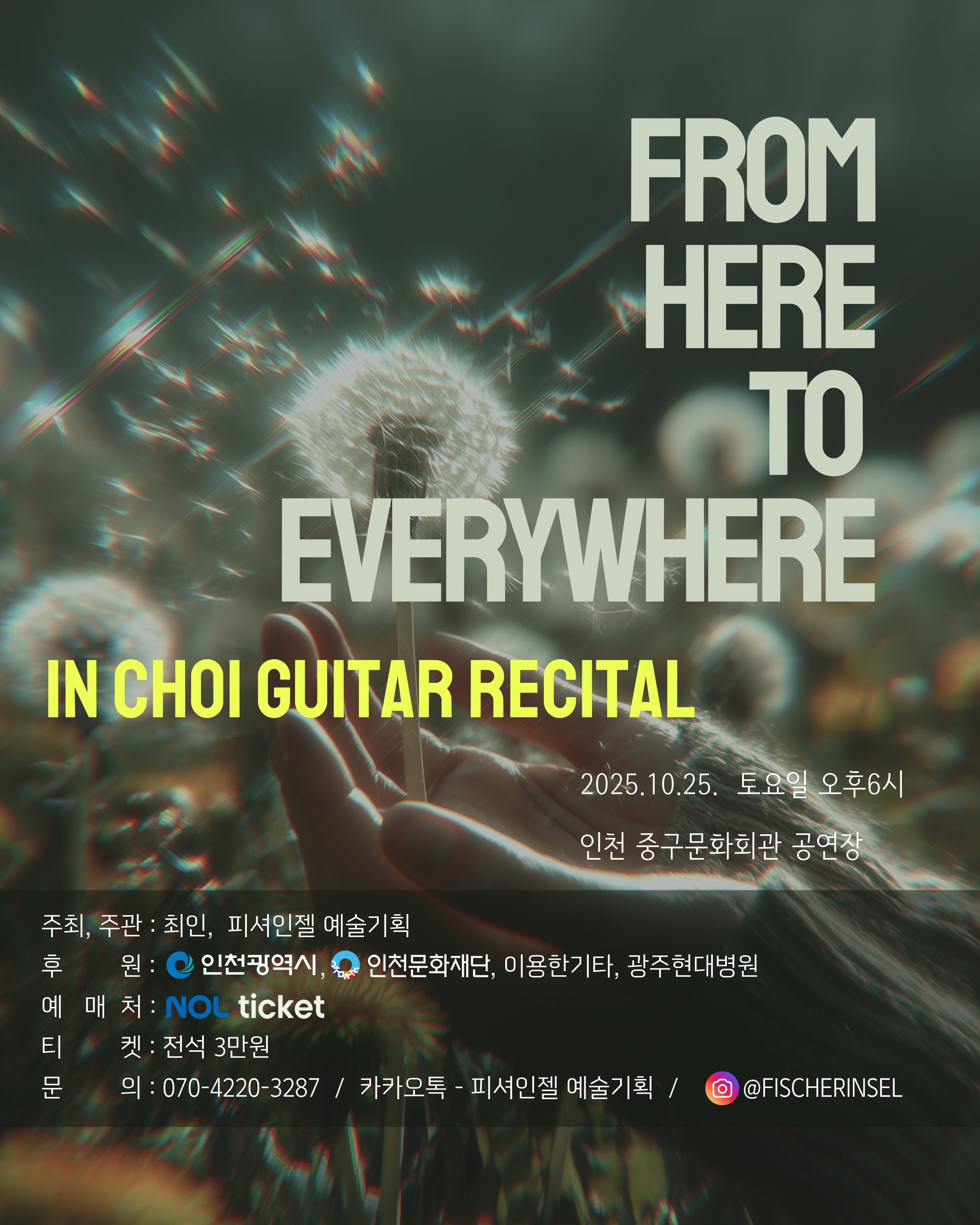 From here to everywhere 포스터